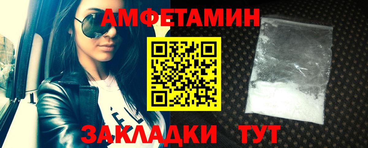 Озёрск  Амфетамин Розовый  АМФЕТАМИН  Вход с VPN 