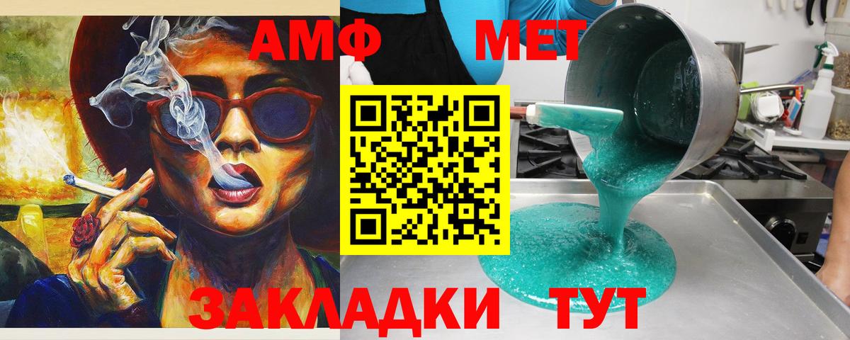 АМФ 97% Озёрск
