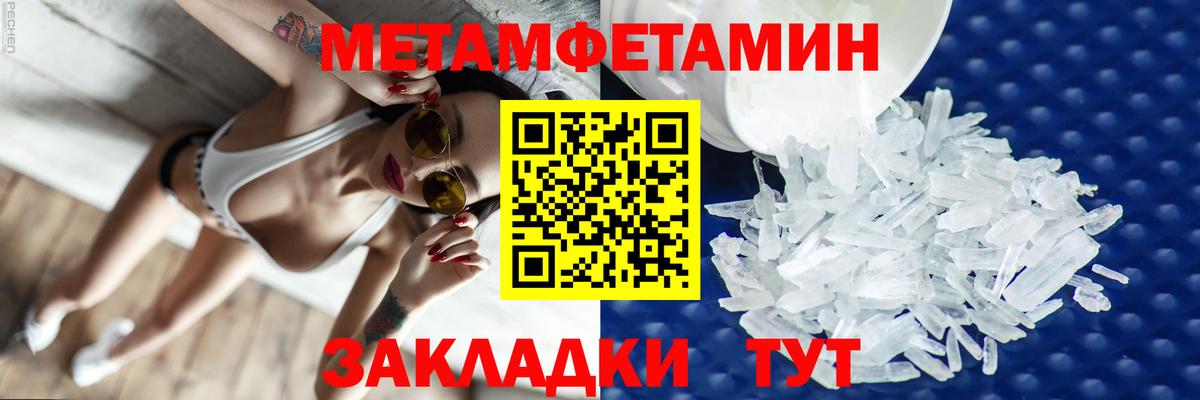 Метамфетамин Озёрск