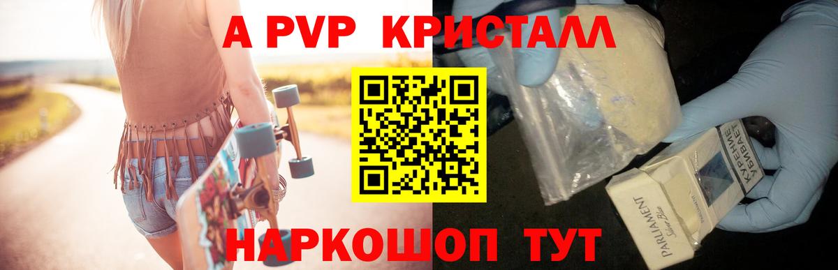 Озёрск  купить  цена  A PVP кристаллы  Вход с VPN  Alpha PVP Соль  Alpha-PVP Соль 