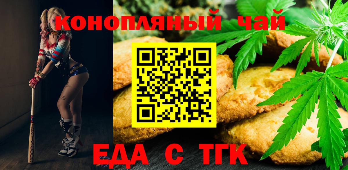 Озёрск  Еда ТГК марихуана  Вход с VPN 