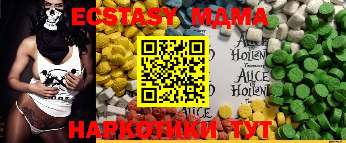 Ecstasy 300 mg  Экстази  Озёрск  Экстази DUBAI  Вход с VPN 