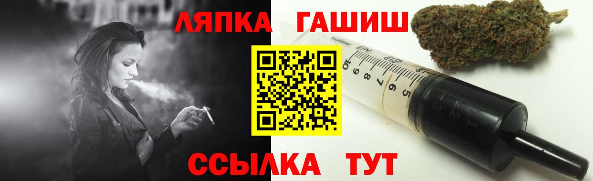 Озёрск  закладка  Вход с VPN  ГАШИШ гашик 