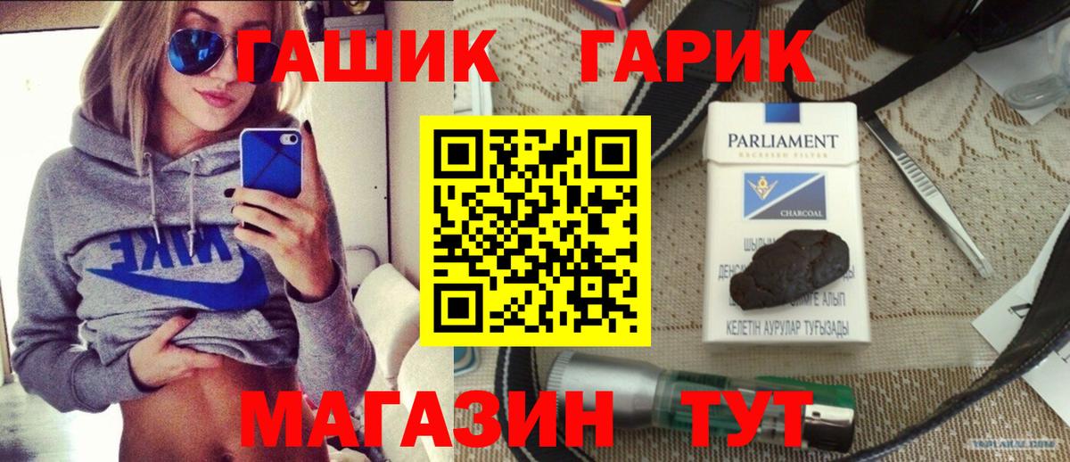 ГАШ Cannabis Озёрск