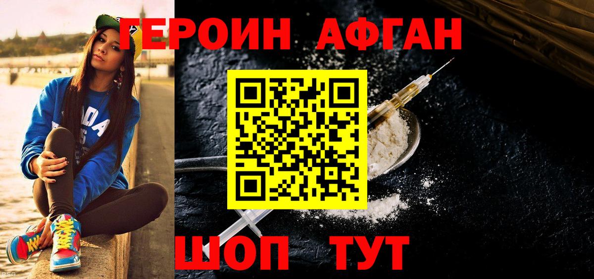 ГЕРОИН гречка  Вход с VPN  Озёрск 
