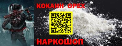 кокаин Изобильный