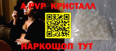 apvp Ипатово