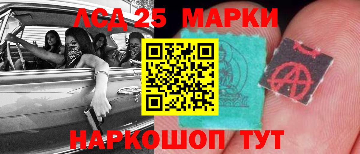 Лсд 25 экстази  LSD-25 экстази кислота  ЛСД экстази ecstasy  Вход с VPN  Озёрск 