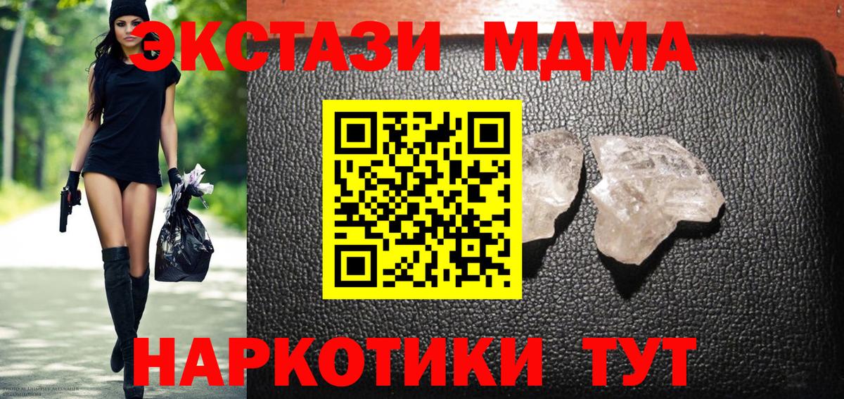 МДМА VHQ Озёрск