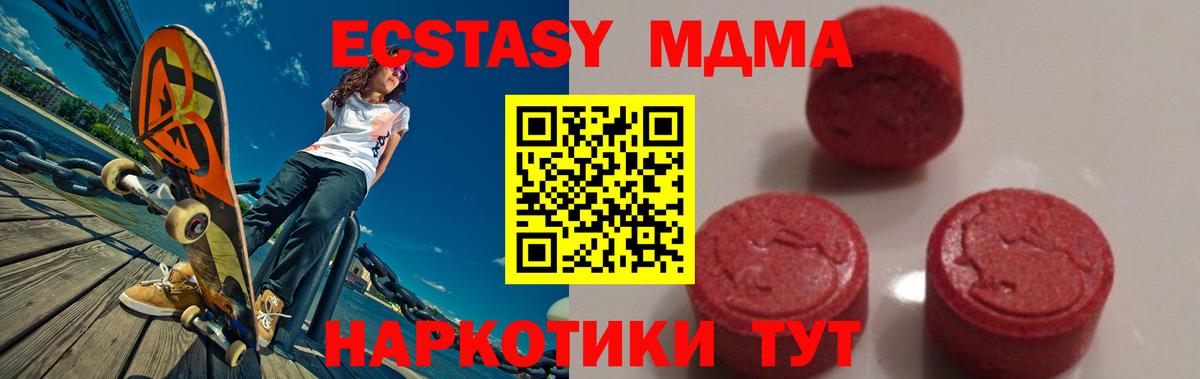 MDMA молли  Вход с VPN  MDMA VHQ  Озёрск 