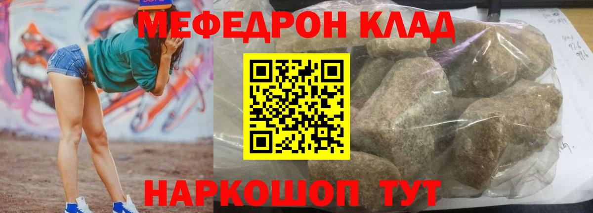 Меф кристаллы Озёрск