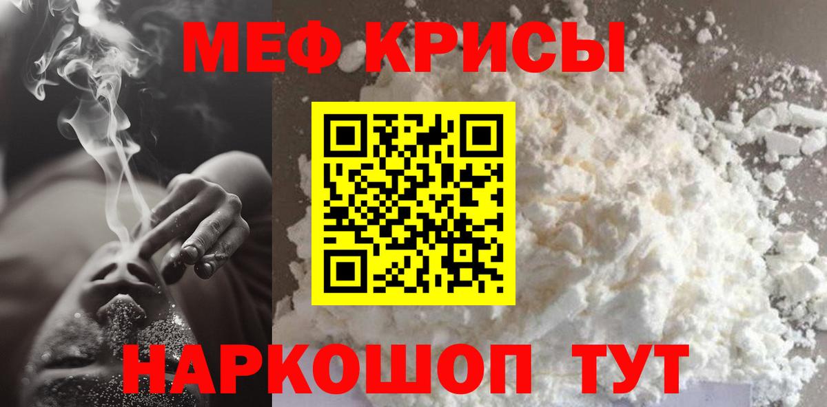 МЕФ VHQ  Вход с VPN  blacksprut ссылка  МЯУ-МЯУ кристаллы  Озёрск  МЕФ 