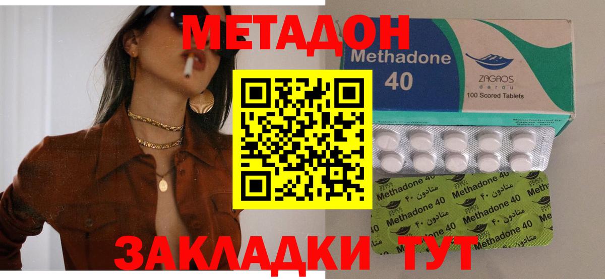Озёрск  МЕТАДОН белоснежный  Вход с VPN  Метадон VHQ 