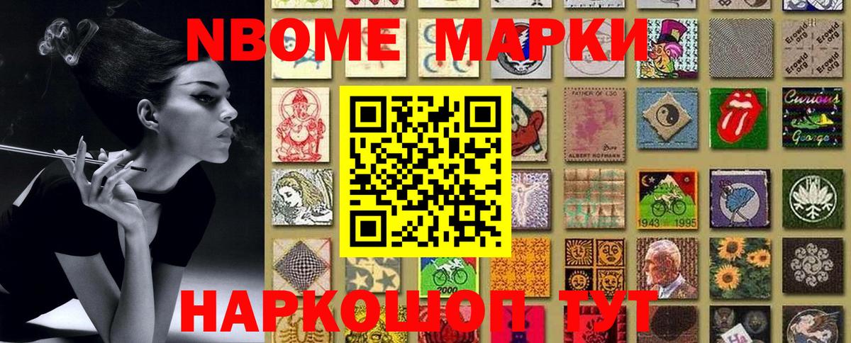 Озёрск  Марки 25I-NBOMe 1,8мг  Марки 25I-NBOMe 1,8мг  Вход с VPN 