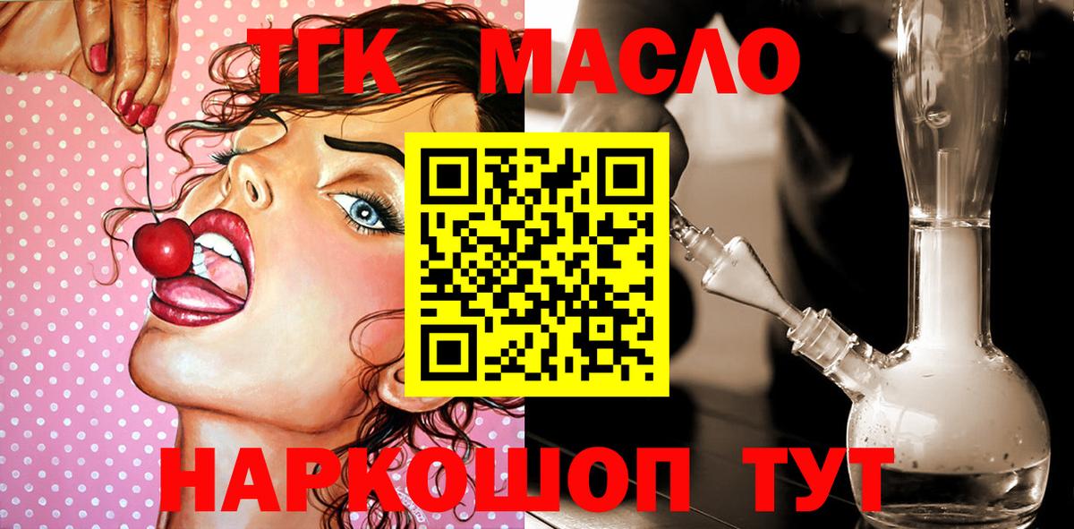 ТГК концентрат Озёрск