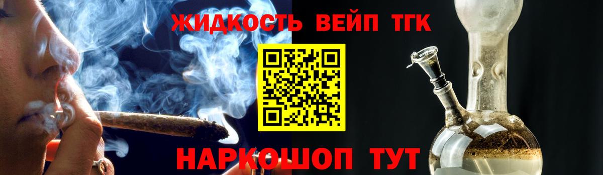 Дистиллят ТГК концентрат  наркотики  Озёрск  Вход с VPN 
