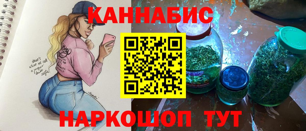 Канабис Ganja  Бошки Шишки сатива  МАРИХУАНА индика  Вход с VPN  Озёрск 
